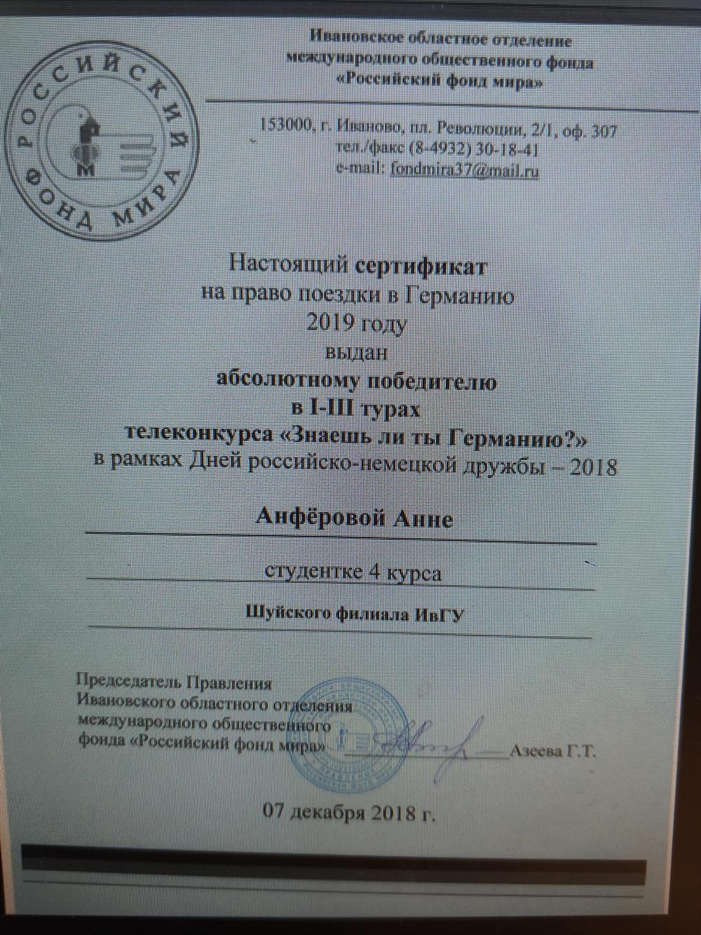сертификат по немецкому конкурсу 