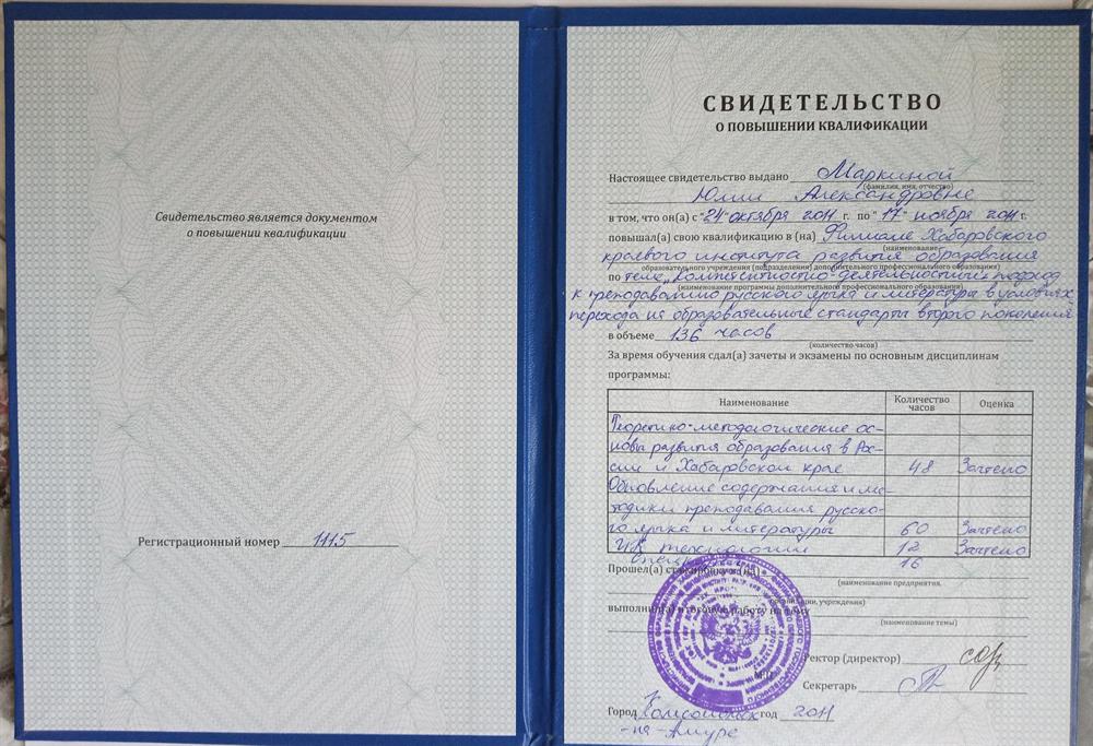 Свидетельство