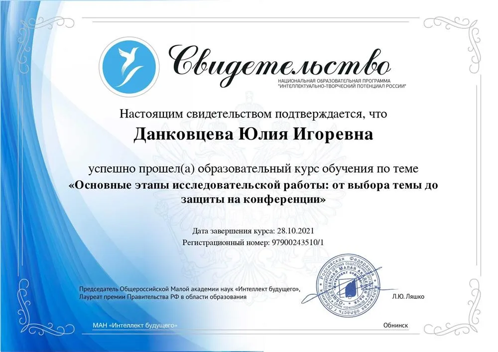 Свидетельство