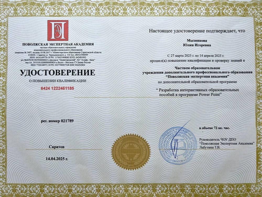 Разработка интерактивных образовательных пособий