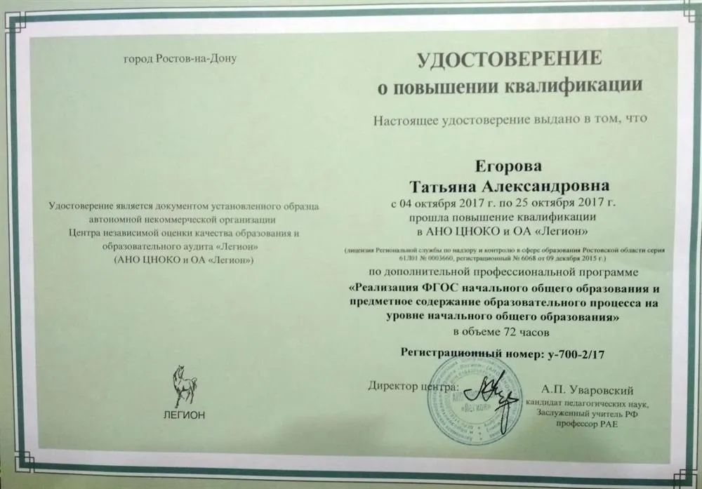 Удостоверение