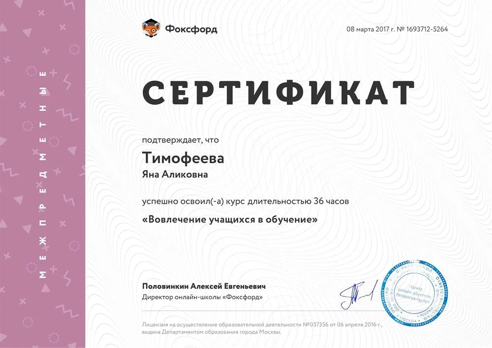 Повышение квалификации