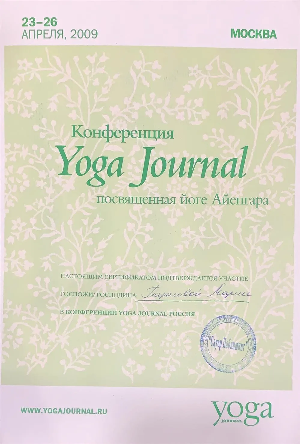 Yoga Journal