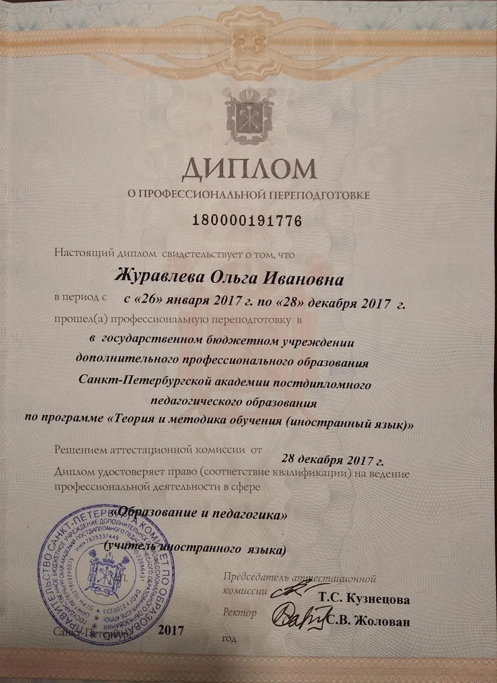 Теория и методика обучения "Иностранный язык"