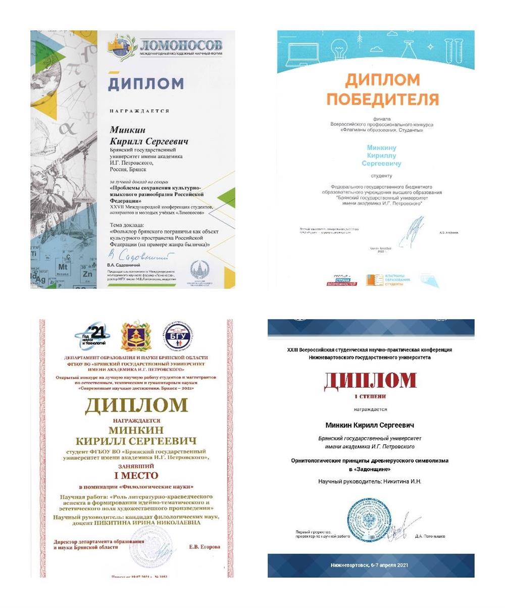 Дипломы