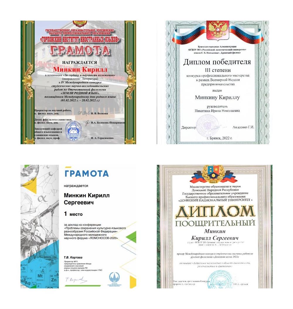 Дипломы