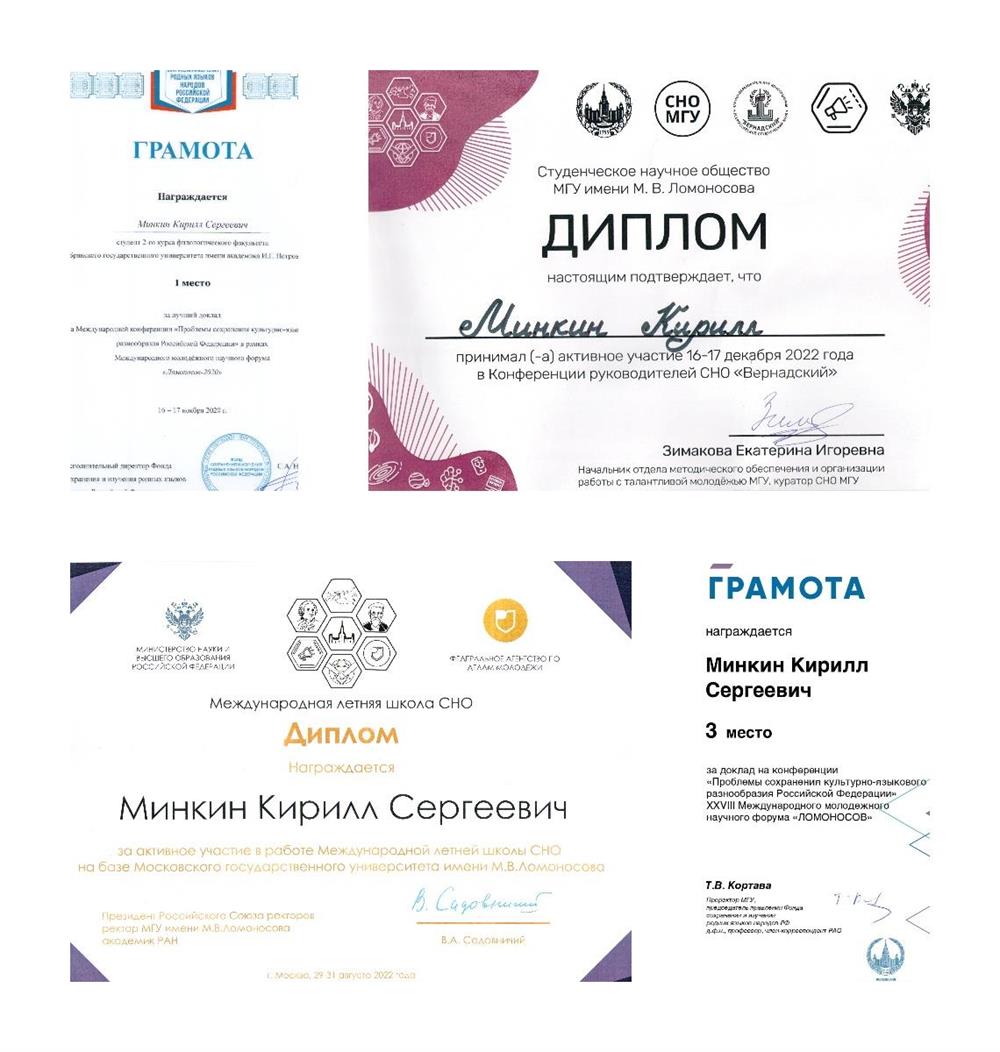 Дипломы