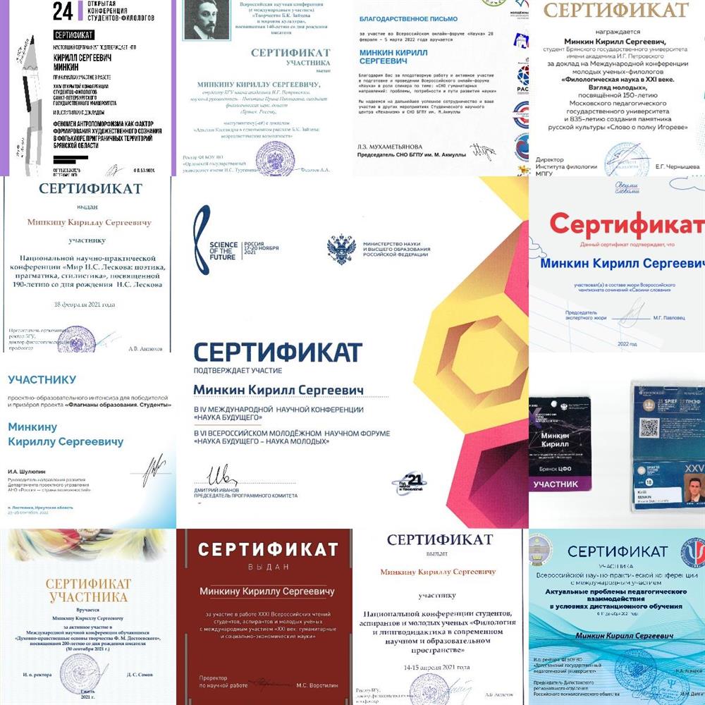 Сертификаты 