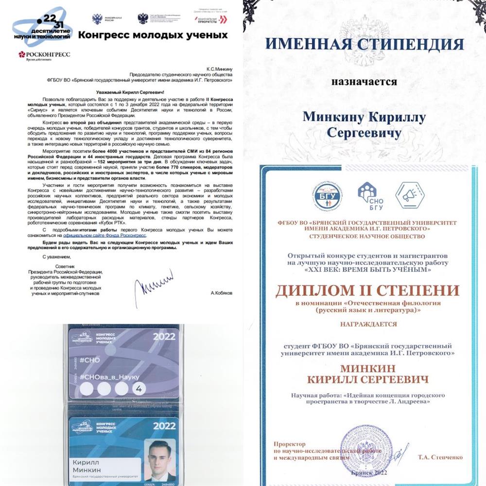 Достижения