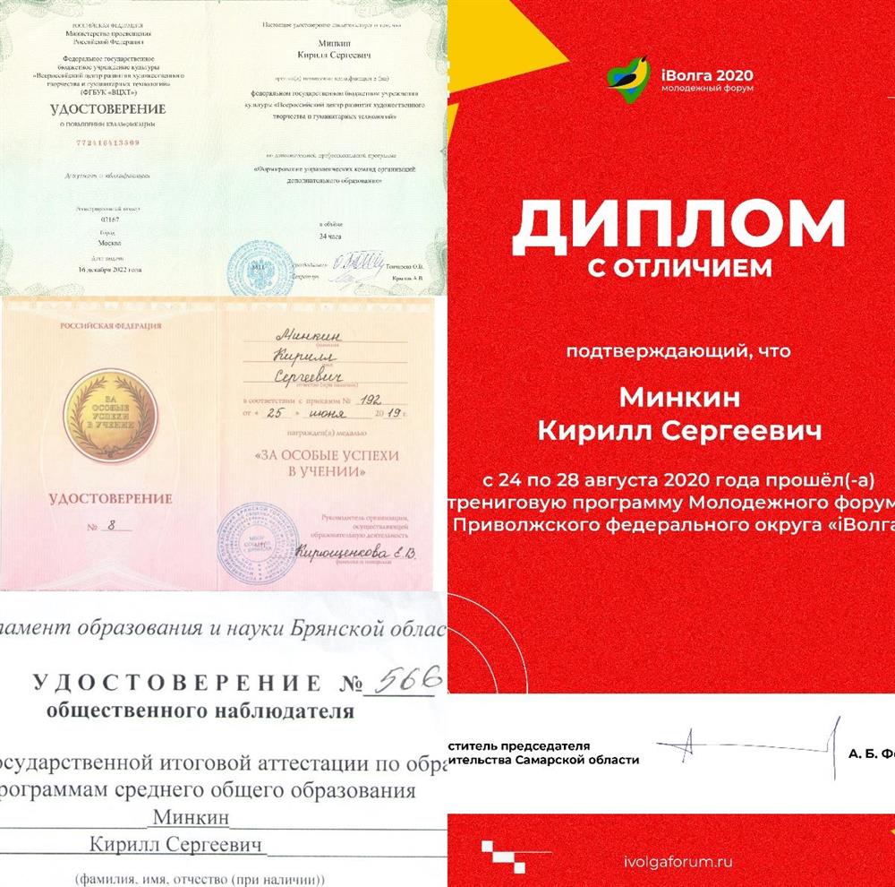 Документы