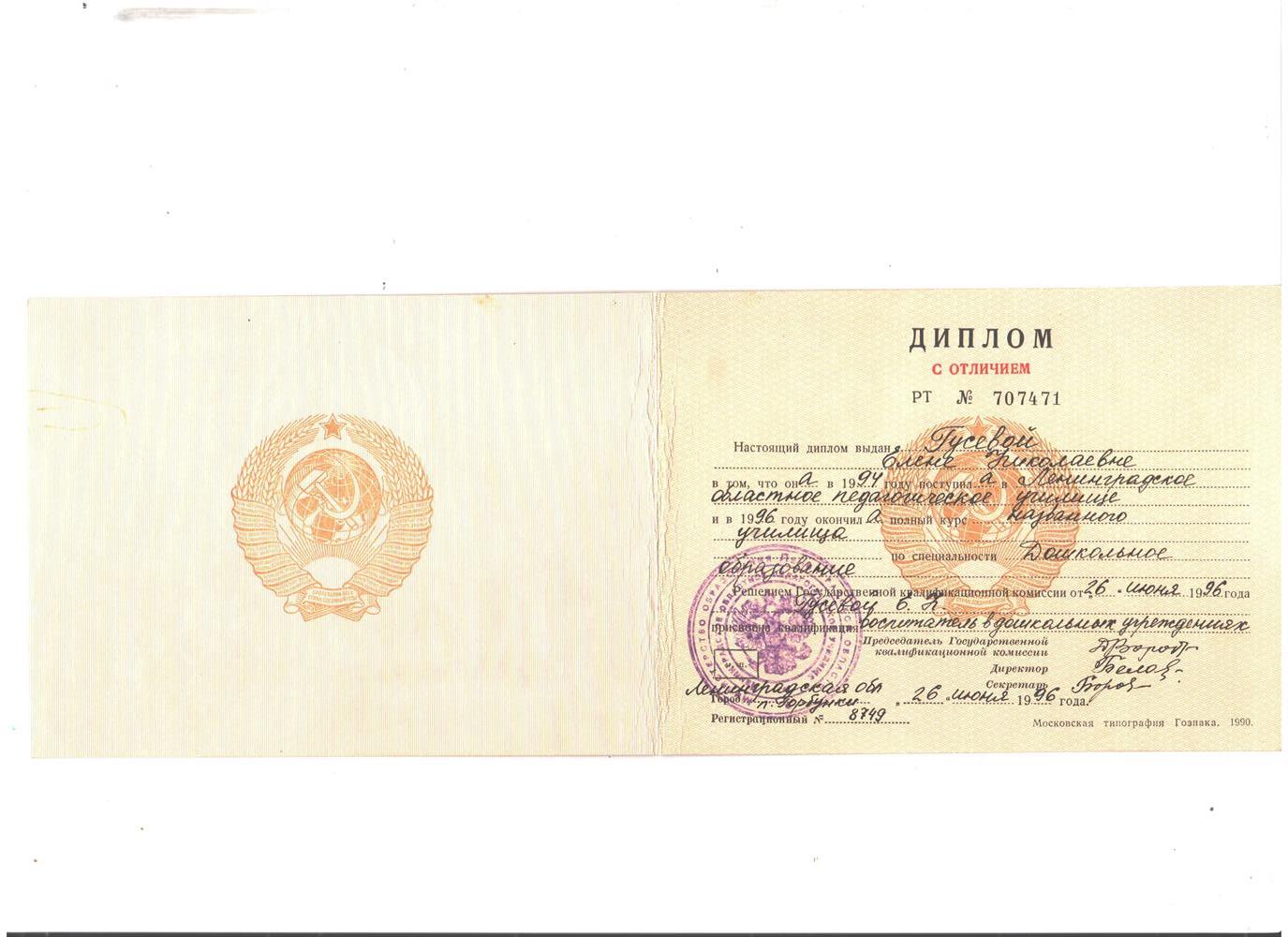 Педагогический колледж