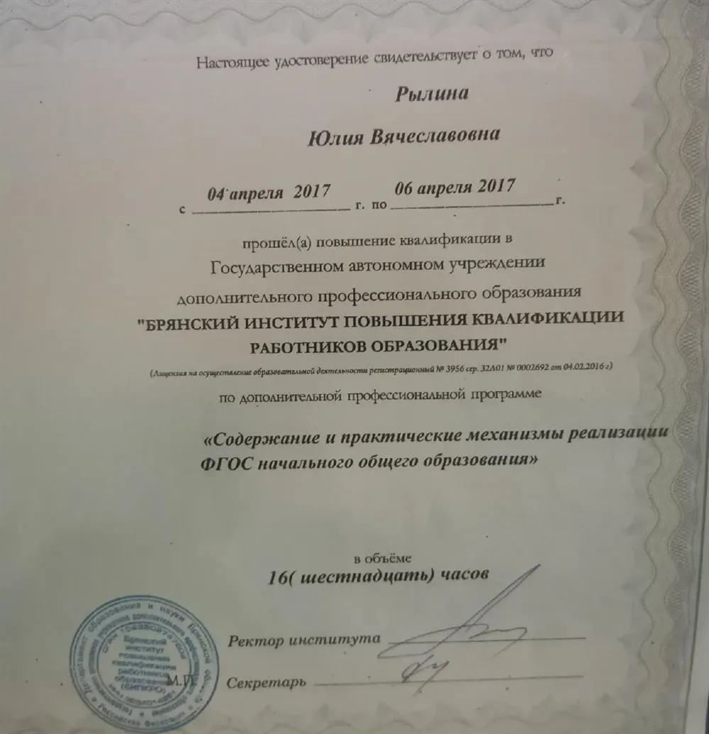 Повышение квалификации по дополнительной профессиональной программе