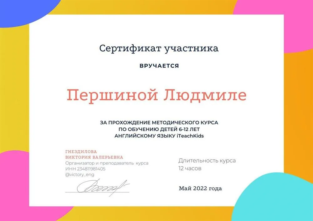 Методика