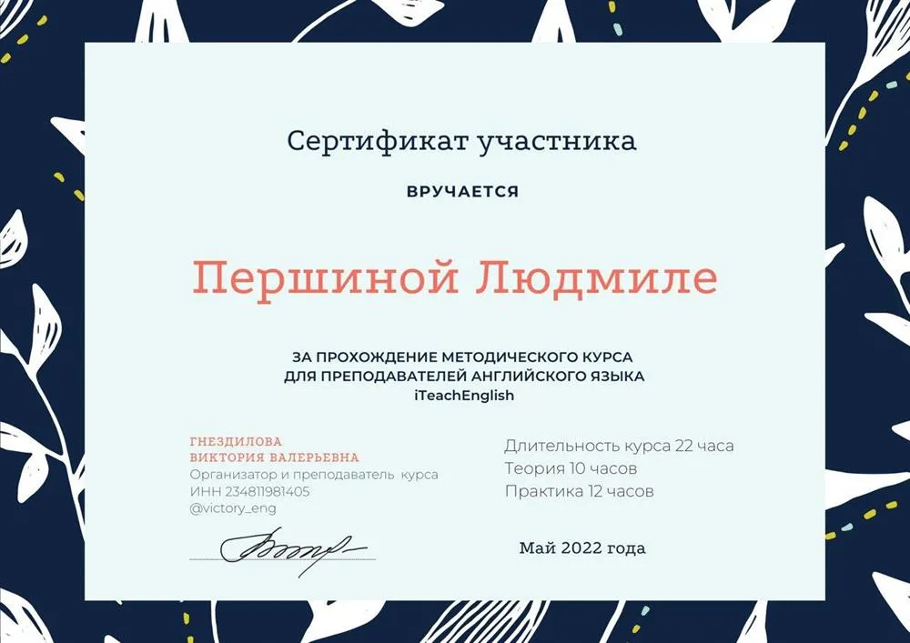 Методика