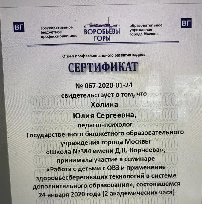 Сертификат