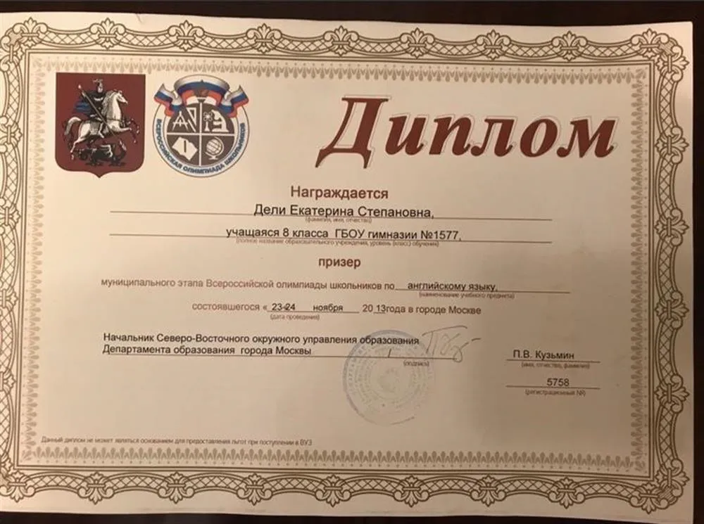 Всероссийская олимпиада по английскому языку 2013 г.