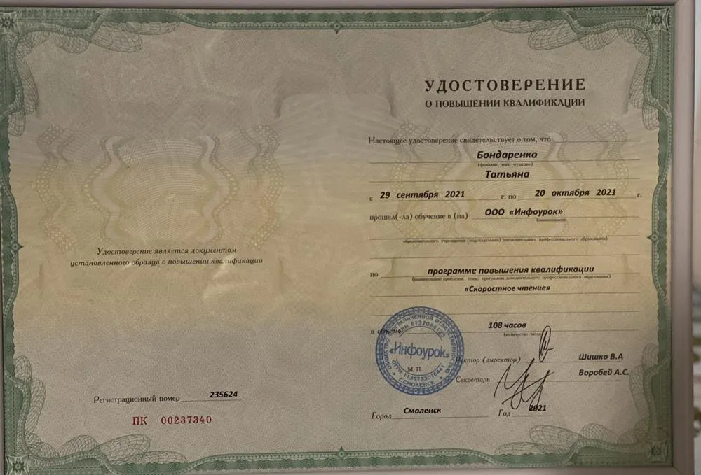 Удостоверение