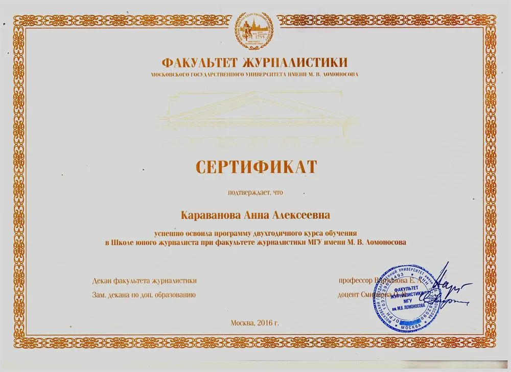 Сертификат