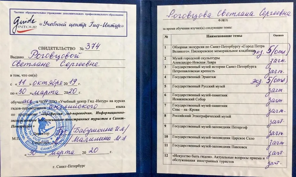 Свидетельство