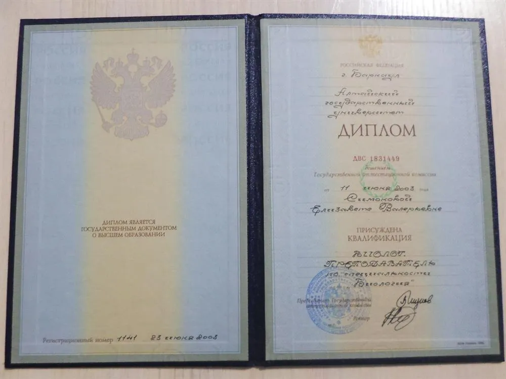 Диплом АГУ