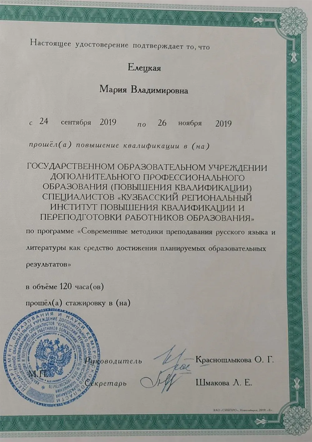 Удостоверение