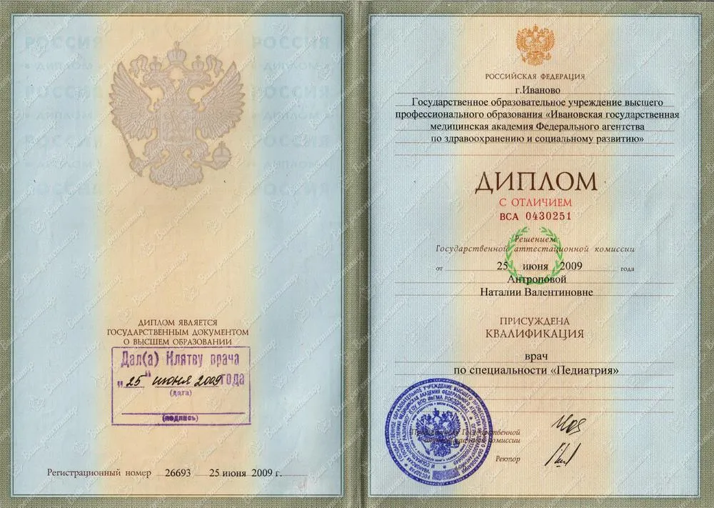 Диплом об окончании вуза