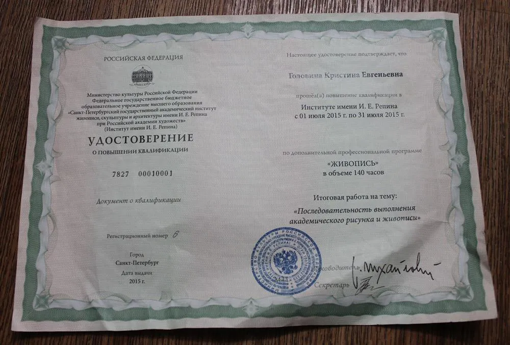 Удостоверение