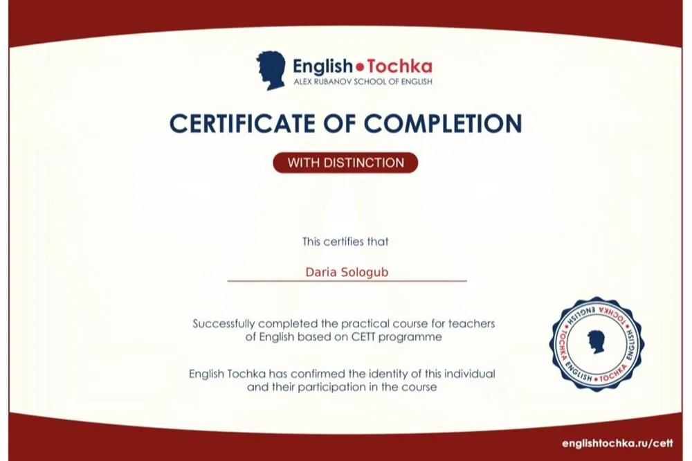 Сертификат CETT, Practical course for teachers 