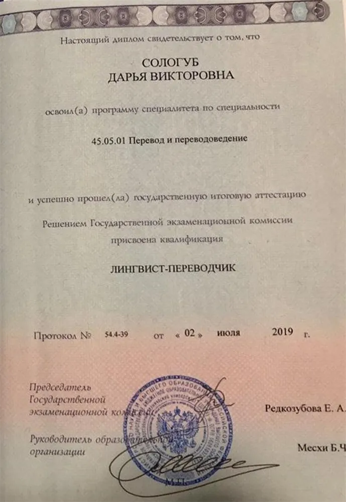 Диплом