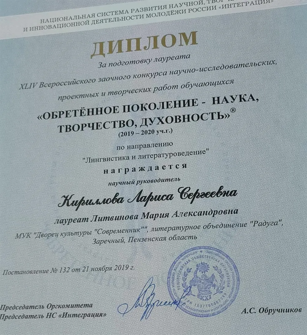 За подготовку лауреата конкурса