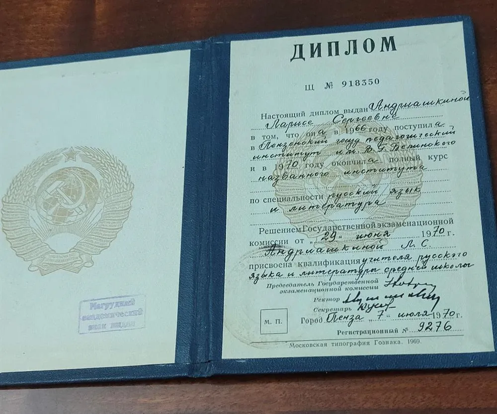 Диплом  об образовании