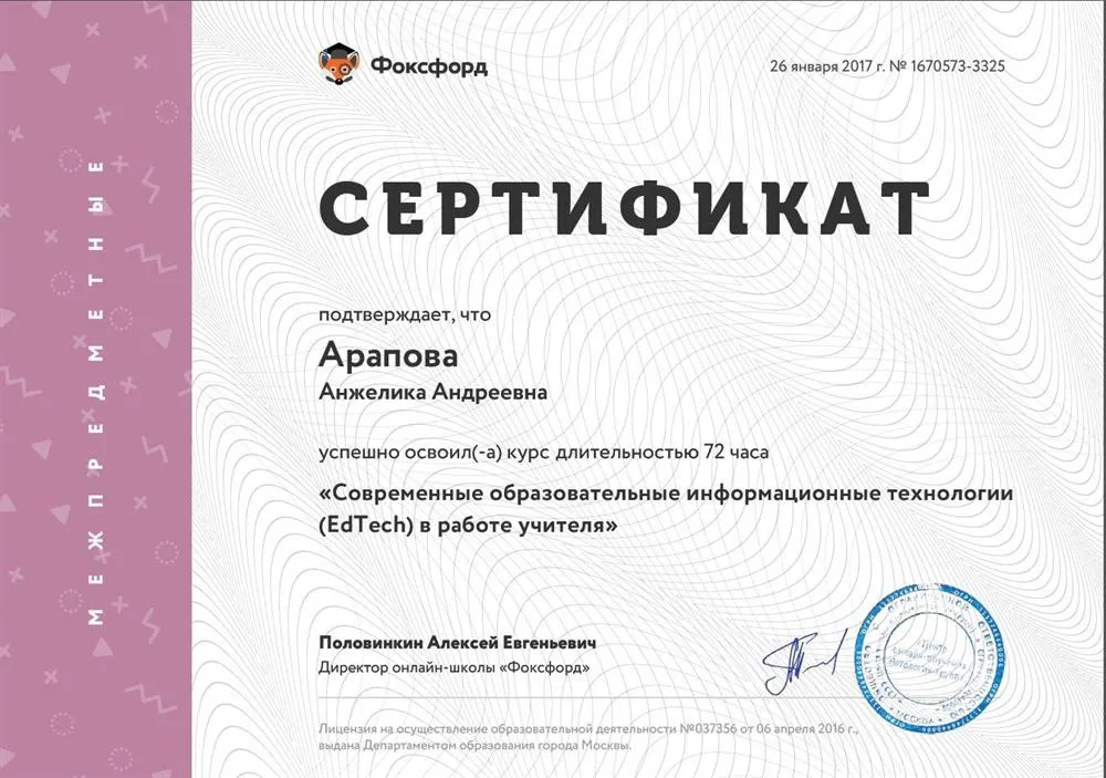 Курс повышения квалификации