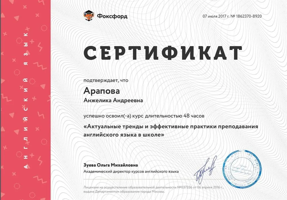 Курс повышения квалификации