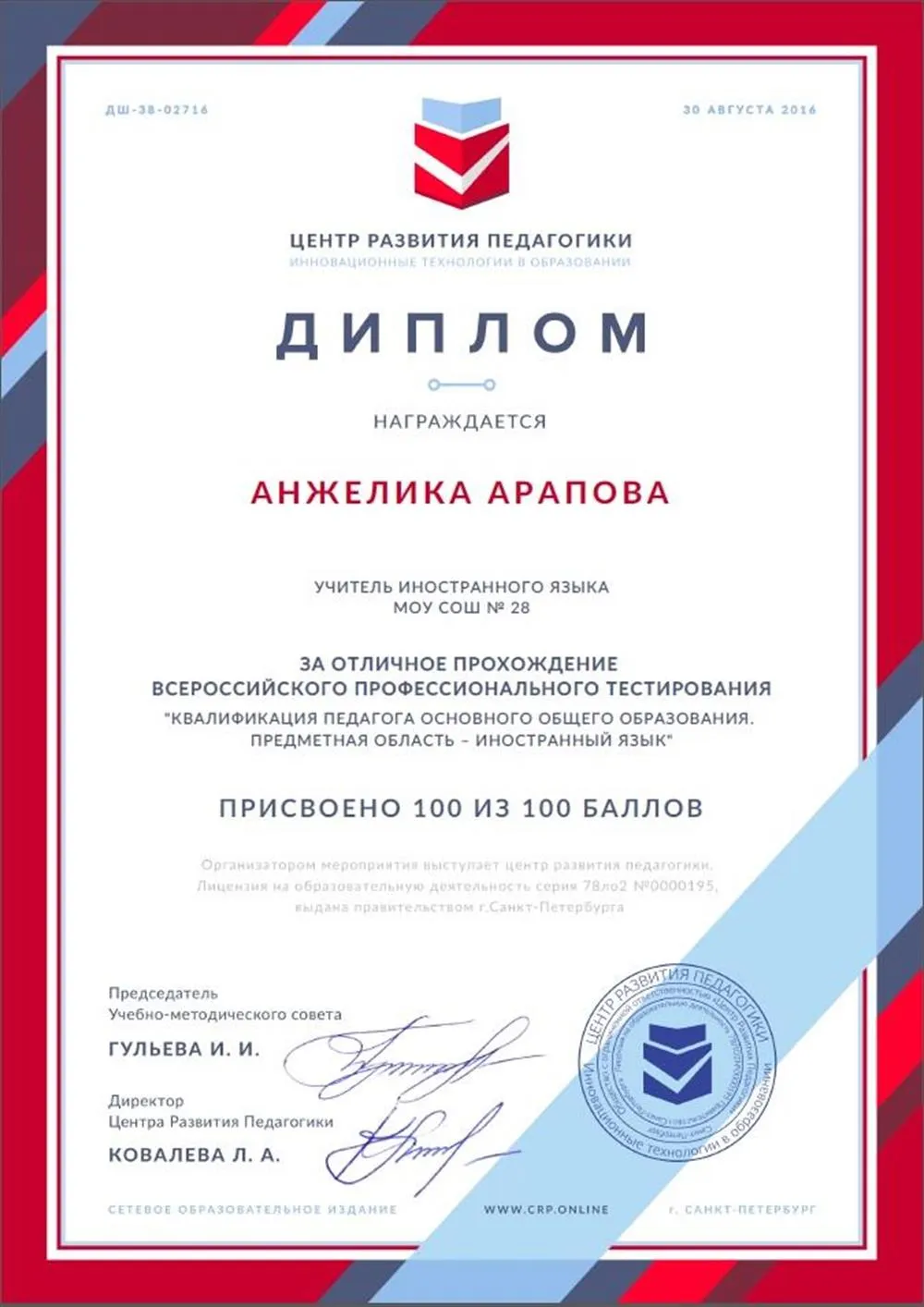 Профессиональное тестирование