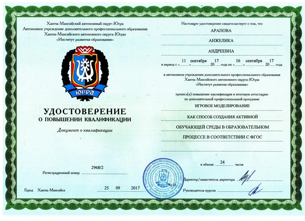 Курс повышения квалификации