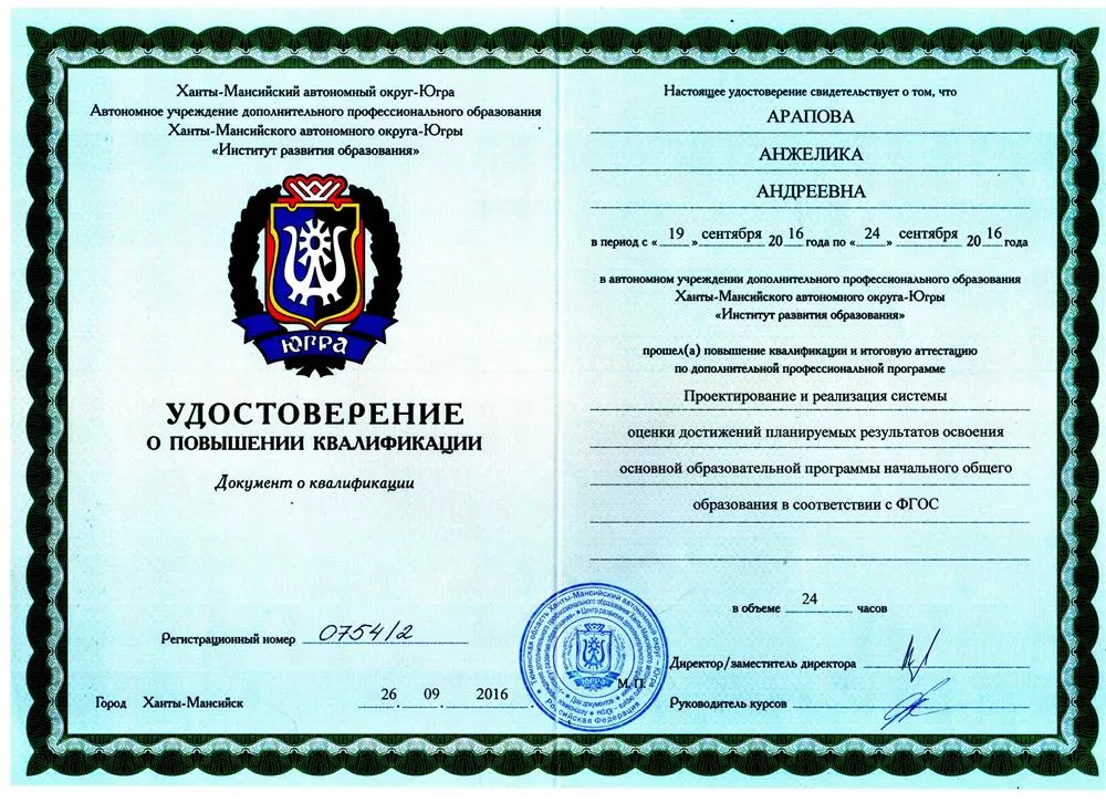 Курс повышения квалификации