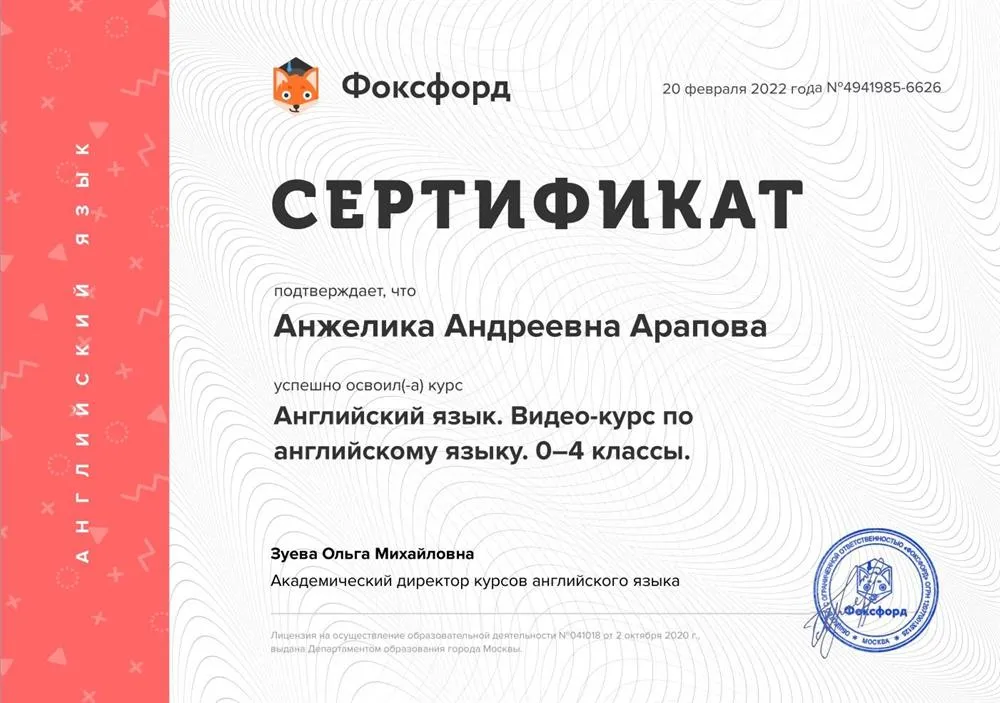 Курс повышения квалификации