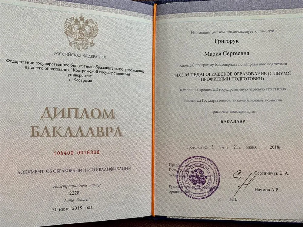 Диплом об окончании университета