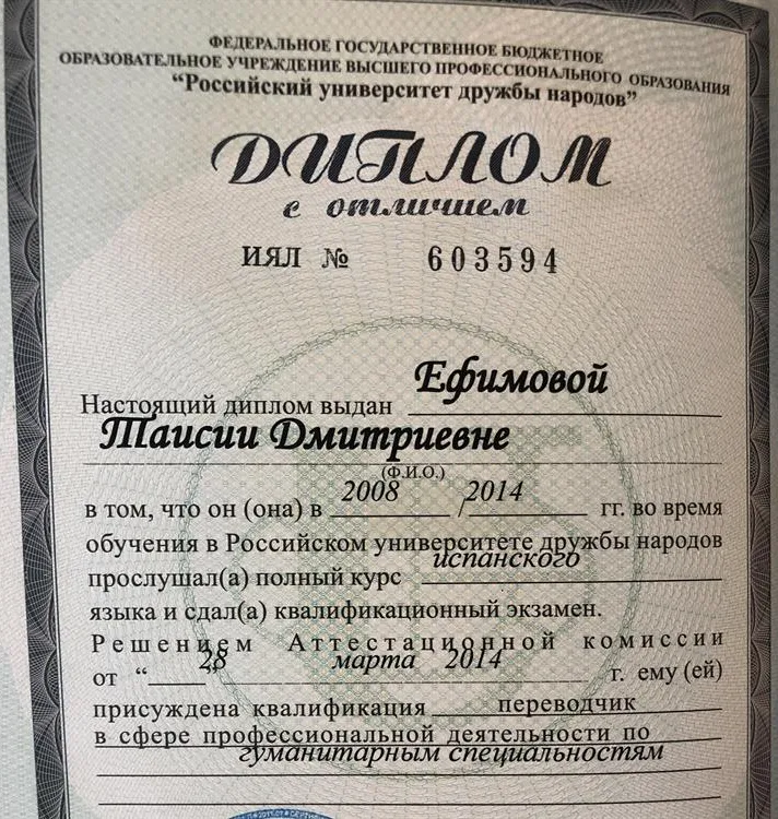 Диплом с отличием 