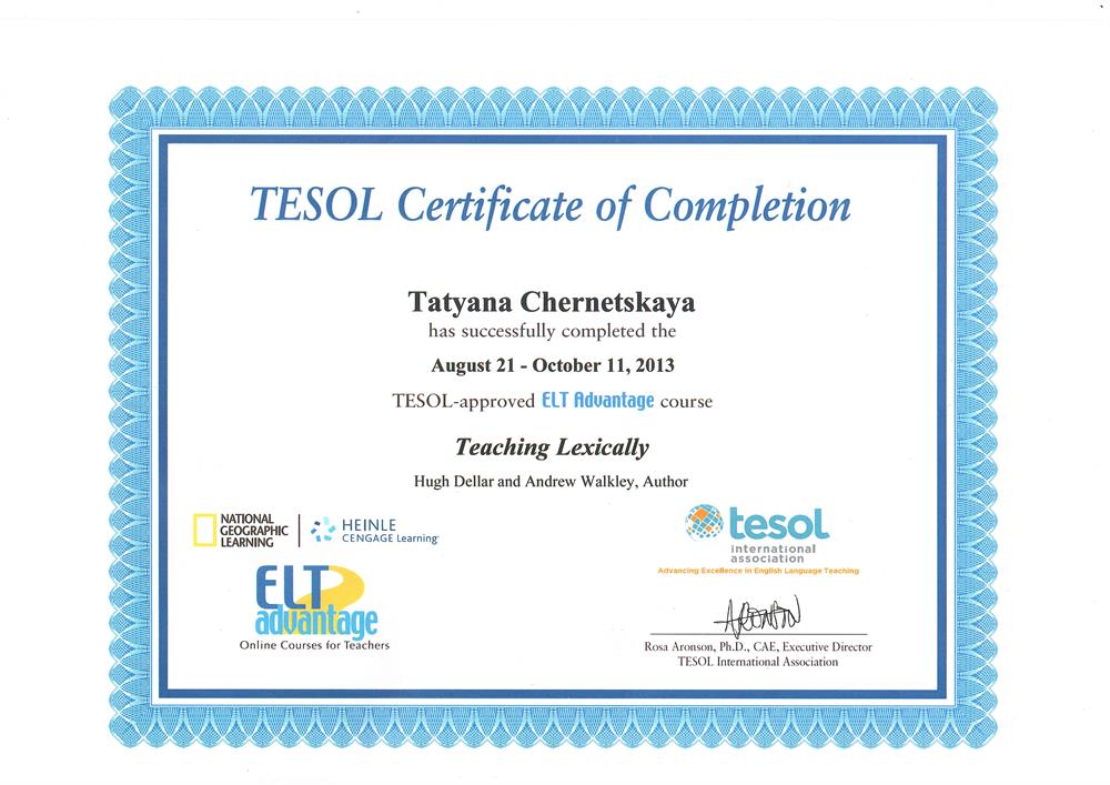 Сертификат TESOL