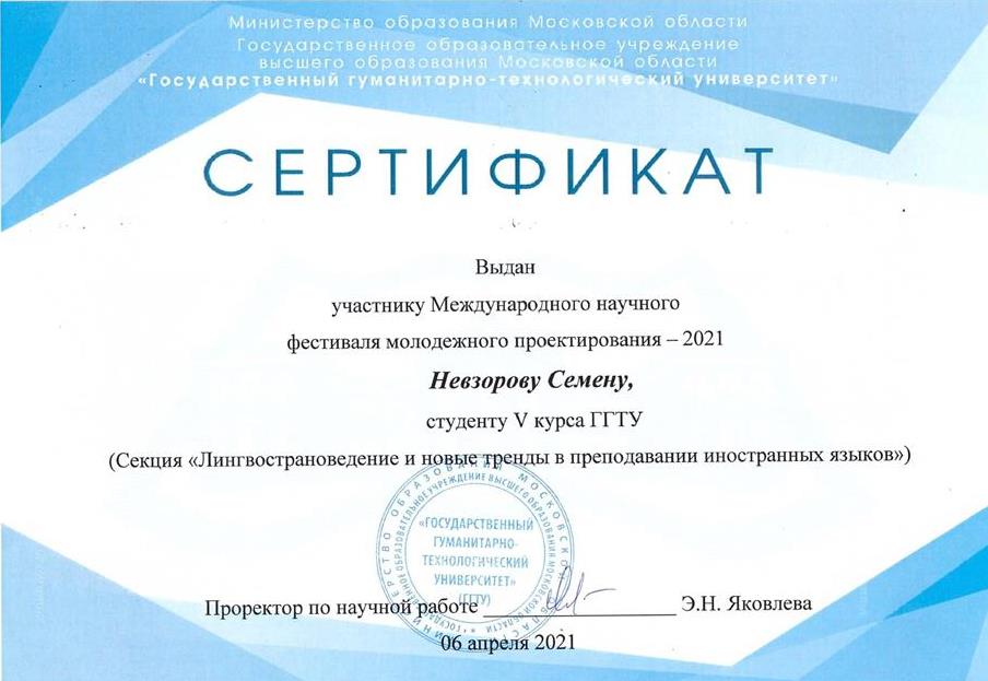 Сертификат