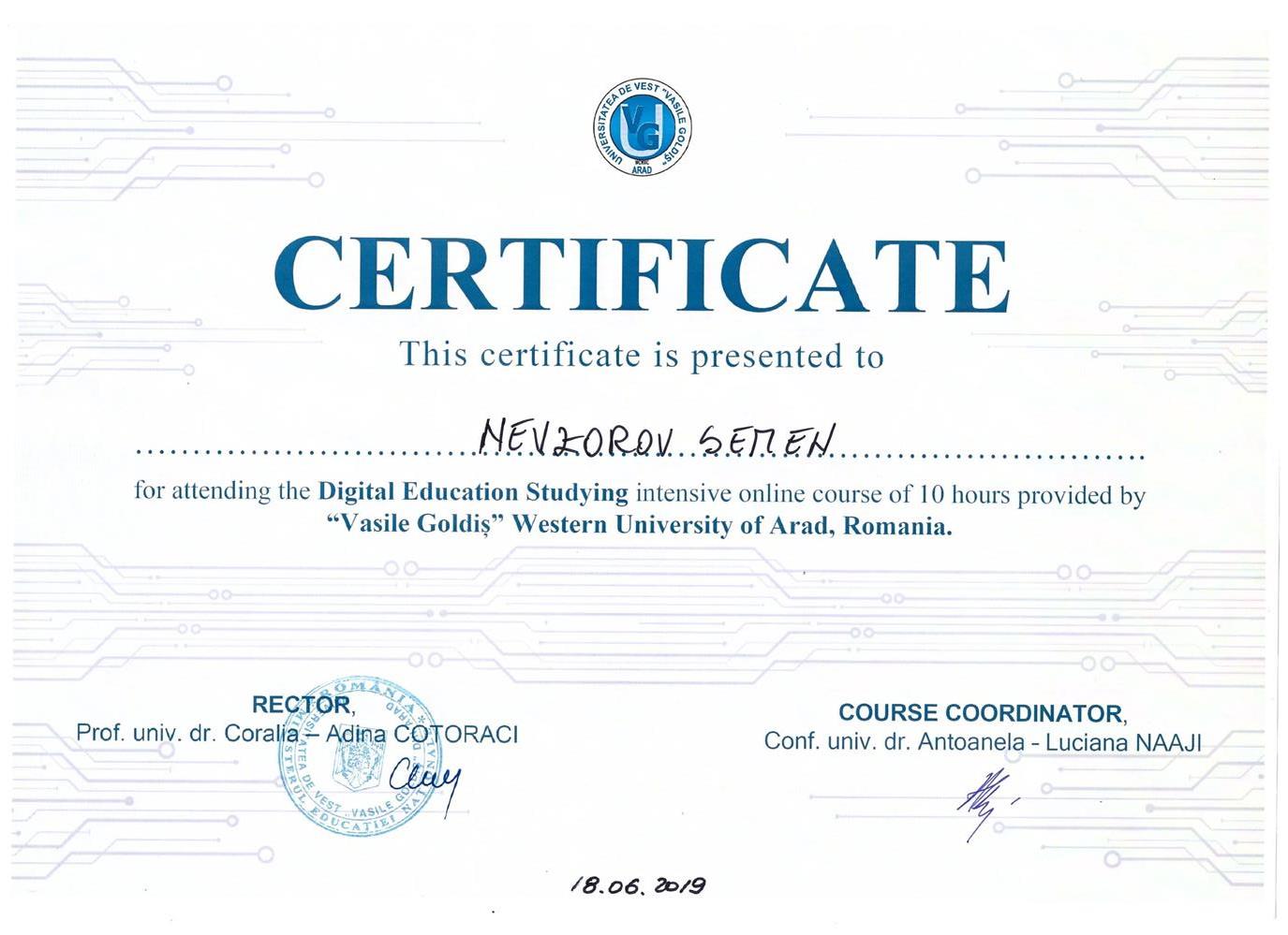 Сертификат