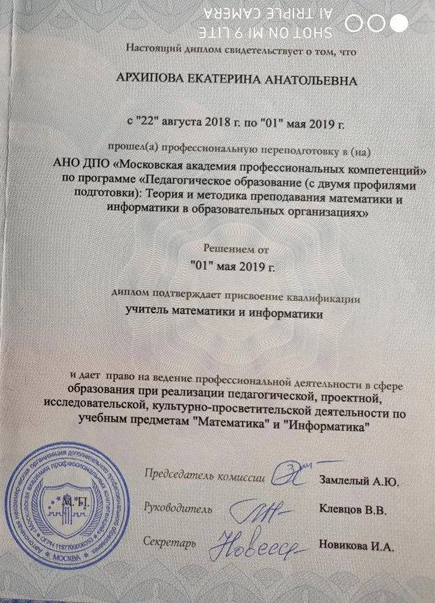 Диплом