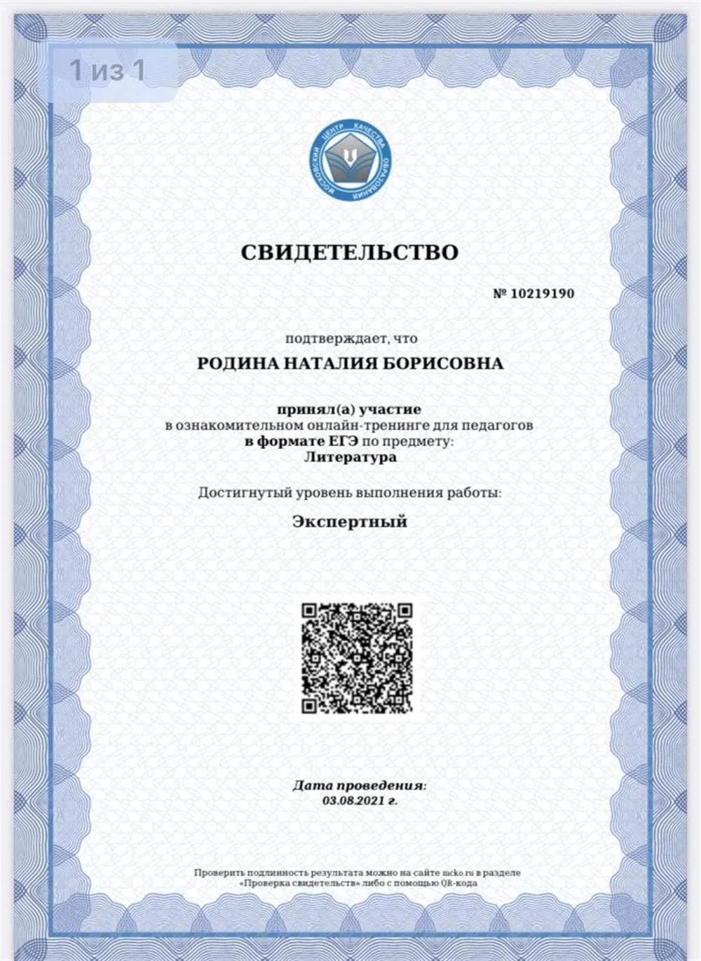 МЦКО ЛИТЕРАТУРА 