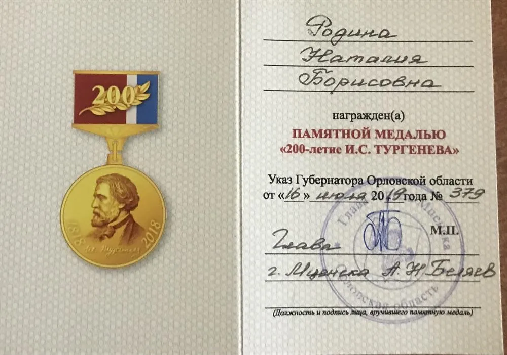Памятная медаль