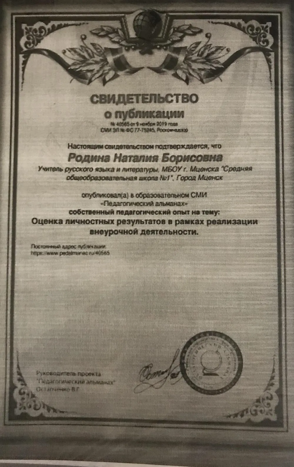 Профессиональные публикации