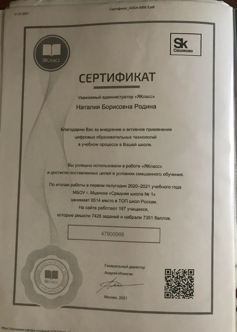 Активное применение цифровых образовательных технологий