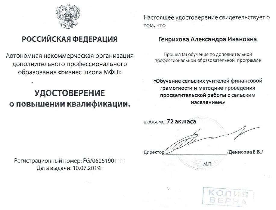 Удостоверение