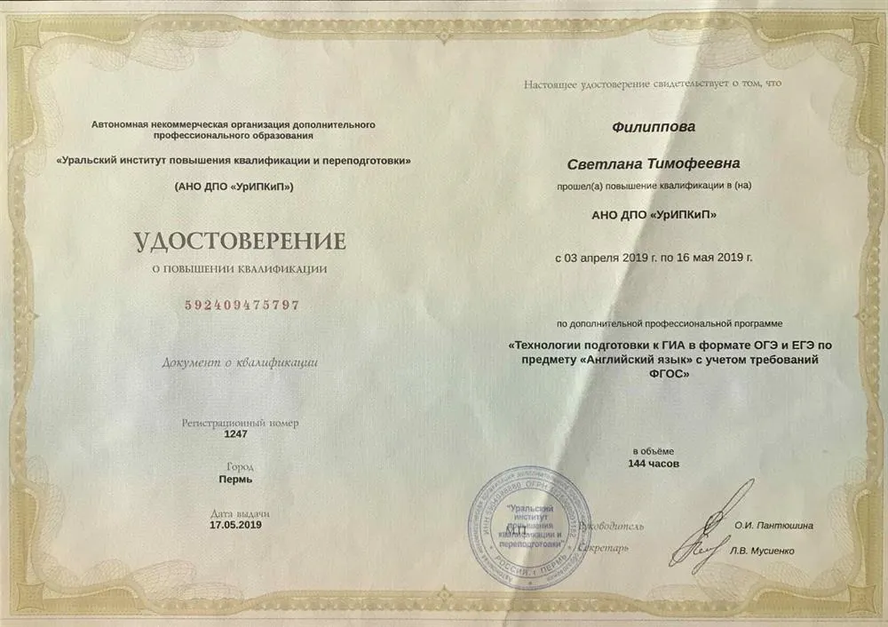 Эксперт ОГЭ/ЕГЭ