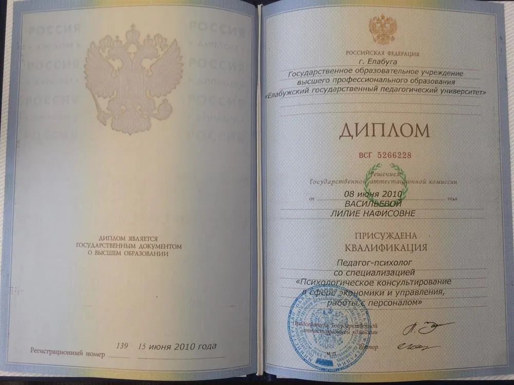 Елабужский государственный педагогический университет